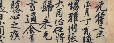 Pergamino para Zhang Datong de Unbekannt Unbekannt